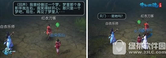 倩女幽魂手游夫妻情缘任务怎么做 夫妻情缘任务玩法攻略1