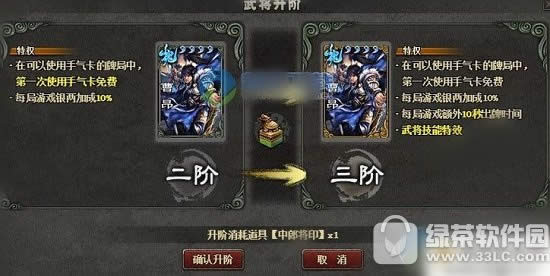 三国杀将印有什么用 三国杀将印怎么得