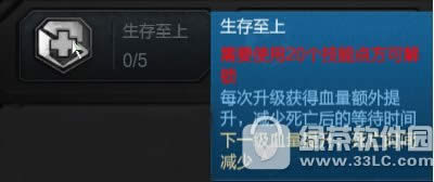 逆战天赋怎么加最好 逆战天赋加点攻略2