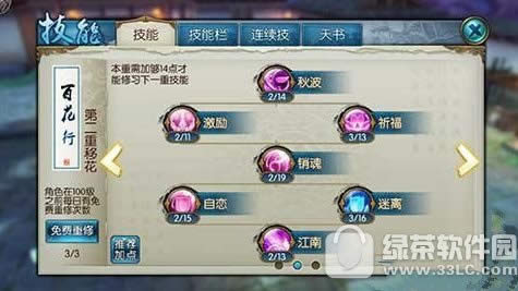 御剑情缘采莲奇遇任务怎么做 采莲天女奇遇任务坐标位置2