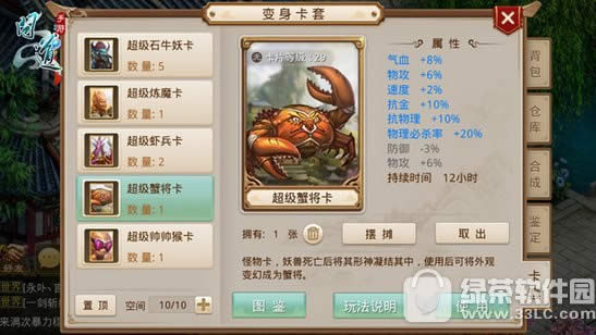 问道手游变身卡怎么玩 问道手游8月新变身卡是什么4