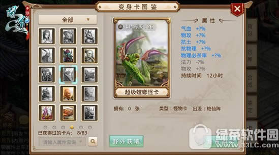 问道手游变身卡怎么玩 问道手游8月新变身卡是什么5