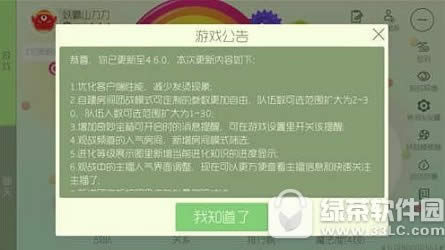 球球大作战4.6版本更新 新玩法先睹为快1