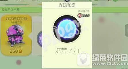 球球大作战4.6版本更新 新玩法先睹为快2