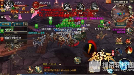 御龙在天手游领地战怎么玩 御龙在天手游领地战玩法技巧3