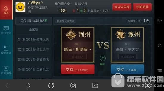 御龙在天手游国战怎么玩 御龙在天手游国战玩法攻略1