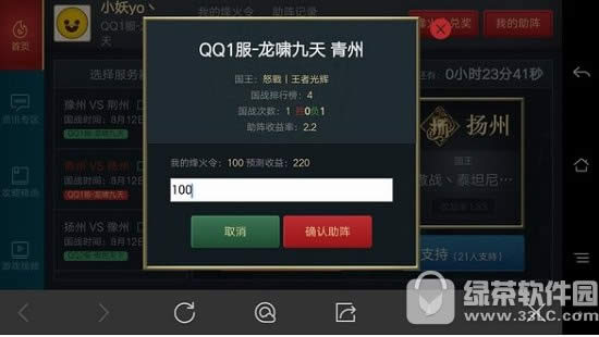 御龙在天手游国战怎么玩 御龙在天手游国战玩法攻略2
