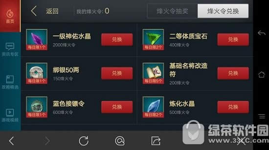 御龙在天手游国战怎么玩 御龙在天手游国战玩法攻略3