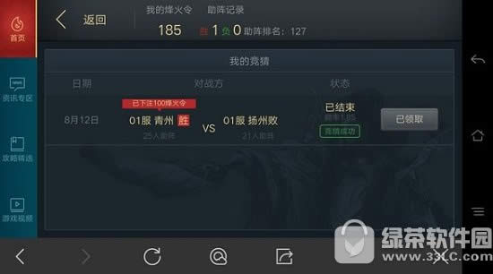 御龙在天手游国战怎么玩 御龙在天手游国战玩法攻略4