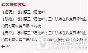 大话西游手游男鬼装备地藏套怎么得 男鬼装备地藏套技能属性2