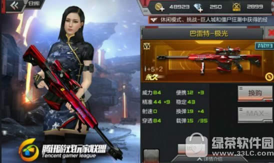 cf手游枪械怎么选 cf手游生化寄生枪械选择攻略1