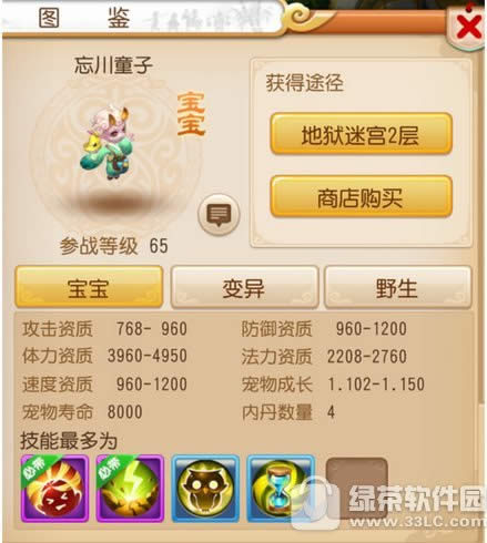 刀塔传奇开学季活动 稀有装备限时出售
