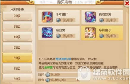 梦幻西游手游忘川童子怎么样 忘川童子属性图鉴3