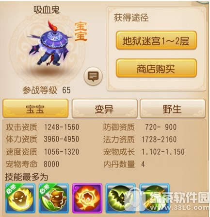 梦幻西游手游忘川童子和吸血鬼哪个好 忘川童子和吸血鬼选择攻略2