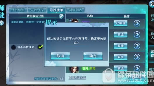 Եʦͽϵͳô ʦͽϵͳ淨2