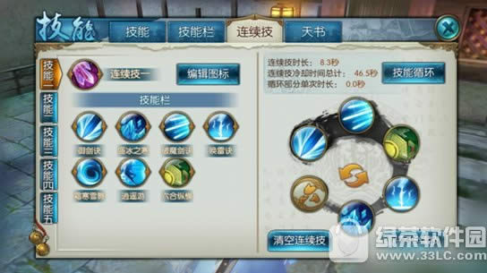 诛仙手游青云