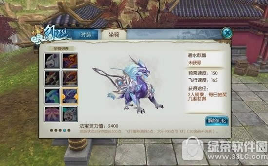 诛仙手游坐骑怎么得 诛仙手游坐骑获取攻略