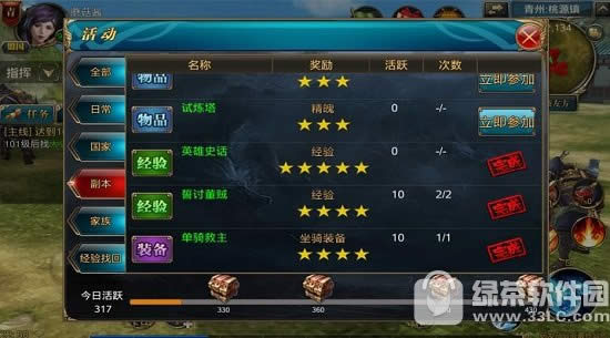 御龙在天手游怎么升级快 御龙在天手游新手快速升级技巧2