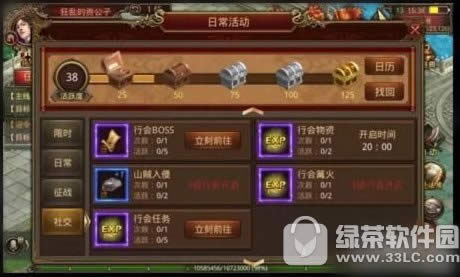 传奇世界手游行会系统怎么玩 行会系统玩法攻略5