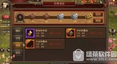 传奇世界手游行会系统怎么玩 行会系统玩法攻略6