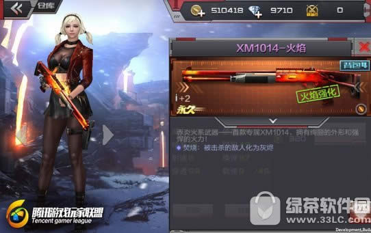 cf手游火焰XM1014怎么样 cf手游火焰XM1014属性详解1