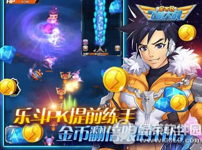 全民飞机大战冲分消暑活动 星辰套装充值即送