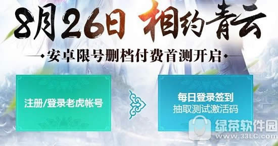 青云志手游激活码怎么得 青云志手游激活码免费领取地址