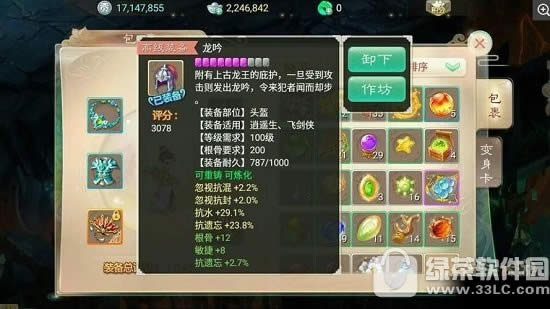 大话西游手游120级装备怎么样 120级装备属性分析