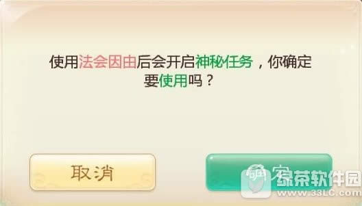 大话西游手游版载千秋隐藏任务怎么开启 载千秋隐藏boss攻略