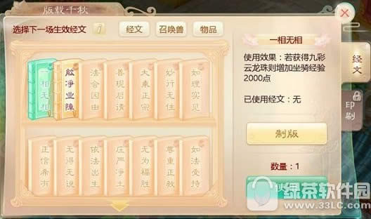 大话西游手游版载千秋隐藏任务怎么开启 载千秋隐藏boss攻略1