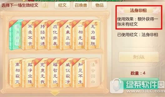 大话西游手游版载千秋隐藏任务怎么开启 载千秋隐藏boss攻略3