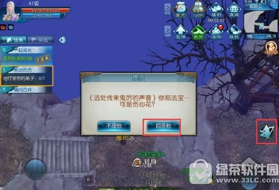 火影忍者手游雷霆秘境怎么过 雷霆秘境视频通关攻略