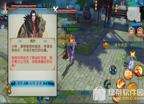 诛仙手游梦境河阳怎么玩 诛仙手游梦境河阳副本玩法攻略3