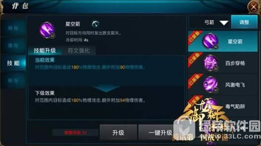 御龙在天手游神弓怎么加点 御龙在天手游神弓属性加点攻略2