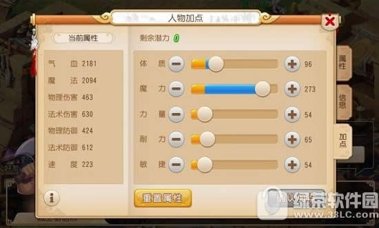 天天酷跑新炎龙战神怎么样 超神宠新炎龙战神属性好不好