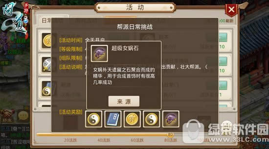 问道手游女娲石怎么得 问道手游女娲石获取技巧详解1