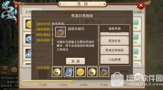 问道手游女娲石怎么得 问道手游女娲石获取技巧详解2