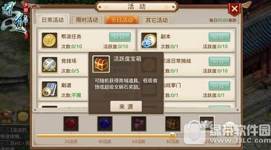 问道手游女娲石怎么得 问道手游女娲石获取技巧详解3