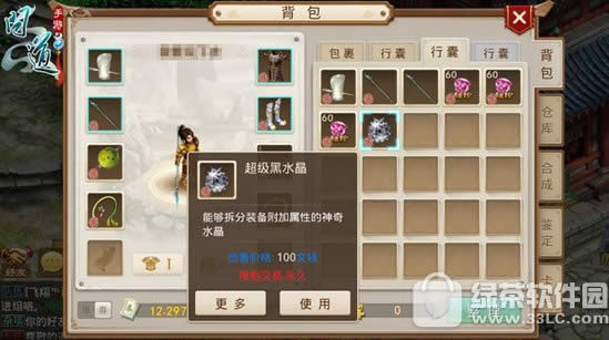 问道手游女娲石怎么得 问道手游女娲石获取技巧详解4