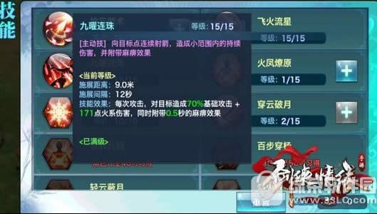 剑侠情缘手游桃花怎么加点 桃花技能加点攻略3