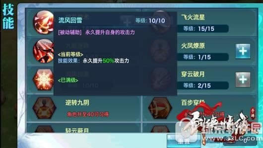 剑侠情缘手游桃花怎么加点 桃花技能加点攻略5