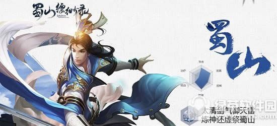 蜀山缥缈录职业怎么选 蜀山缥缈录职业选择技巧1