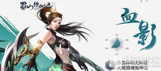 蜀山缥缈录职业怎么选 蜀山缥缈录职业选择技巧2