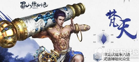 蜀山缥缈录职业怎么选 蜀山缥缈录职业选择技巧5
