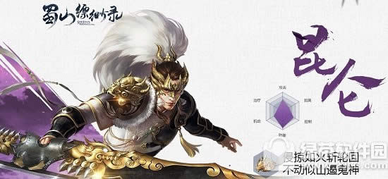 蜀山缥缈录职业怎么选 蜀山缥缈录职业选择技巧6