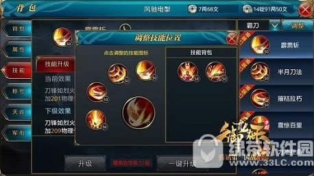 御龙在天手游职业怎么选 御龙在天手游职业选择图文详解10