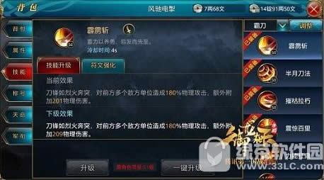 御龙在天手游职业怎么选 御龙在天手游职业选择图文详解9