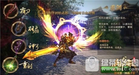 御龙在天手游职业怎么选 御龙在天手游职业选择图文详解7