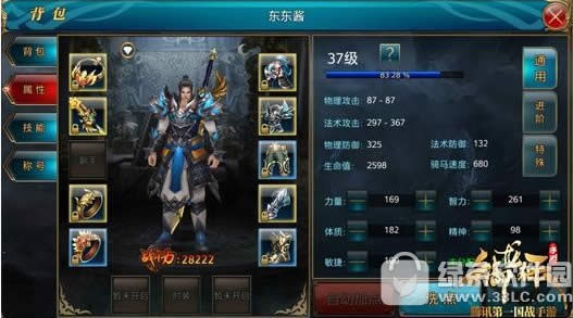 御龙在天手游重剑怎么加点 重剑属性加点攻略1