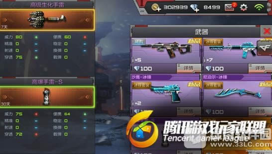 cf手游高级生化手雷怎么样 高级生化手雷深度评测4